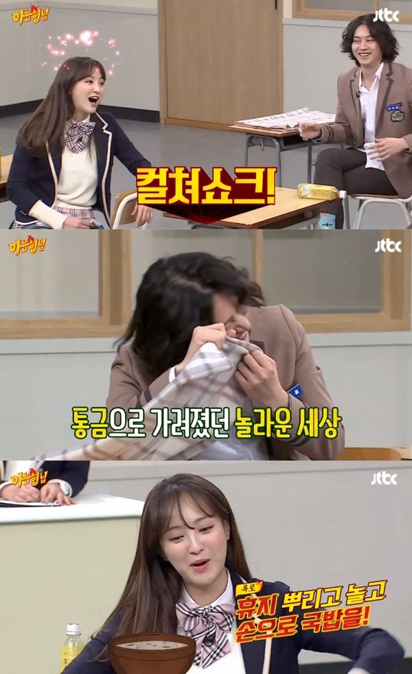 사진=JTBC ‘아는 형님’