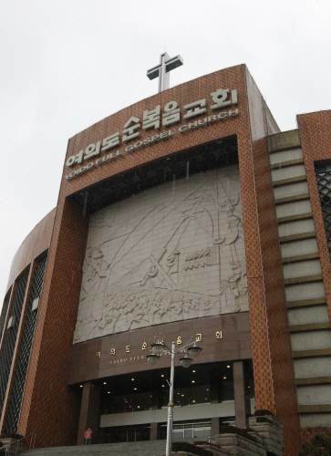 사진=여의도순복음교회(동아일보)