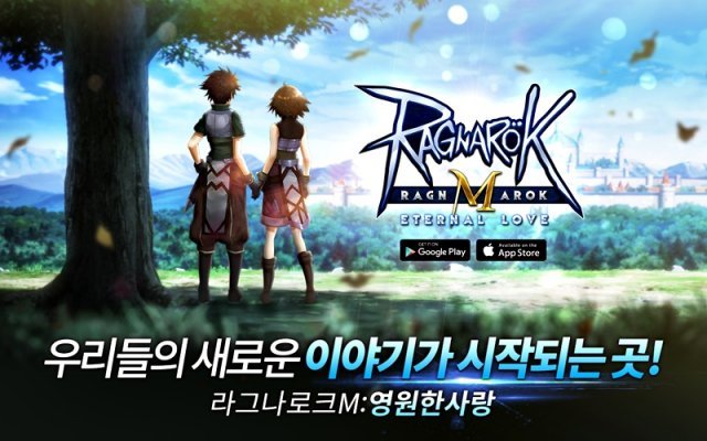 라그나로크M : 영원한 사랑 / 그라비티 제공