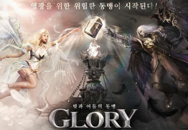 대형 모바일 MMORPG 글로리 출시 / 유엘유 게임즈 제공