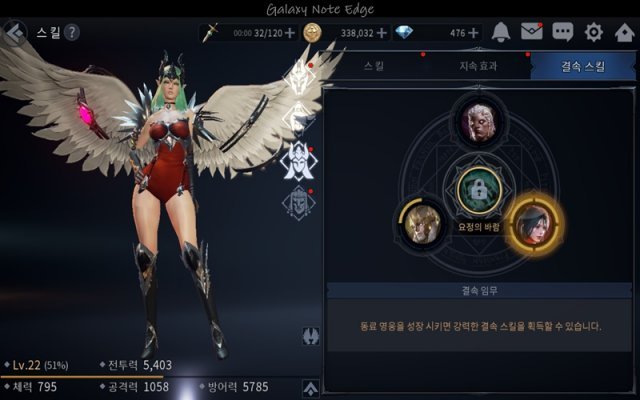 블레이드2 (출처=게임동아)