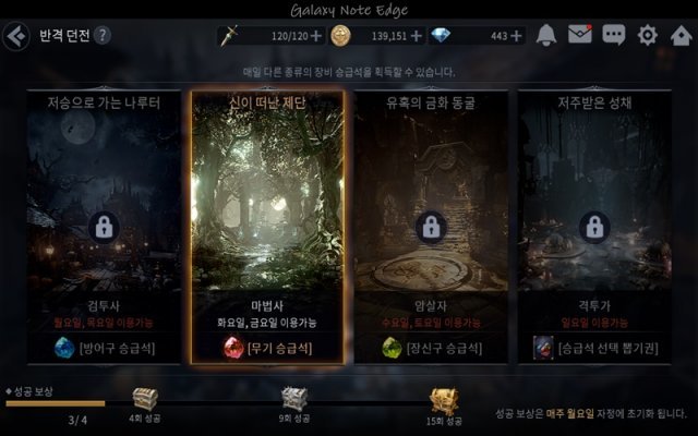 블레이드2 (출처=게임동아)