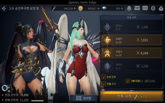 블레이드2 (출처=게임동아)