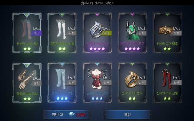 블레이드2 (출처=게임동아)