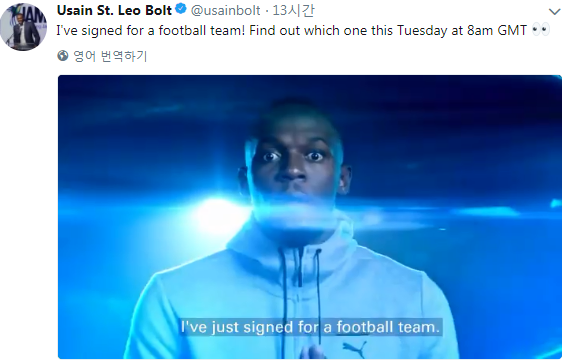 사진=우사인 볼트 트위터
