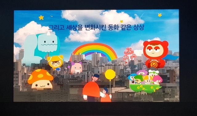 넥슨 사회 공헌 발표회 현장 이미지 (출처=게임동아)