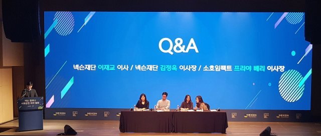 넥슨 사회 공헌 발표회 현장 이미지 (출처=게임동아)