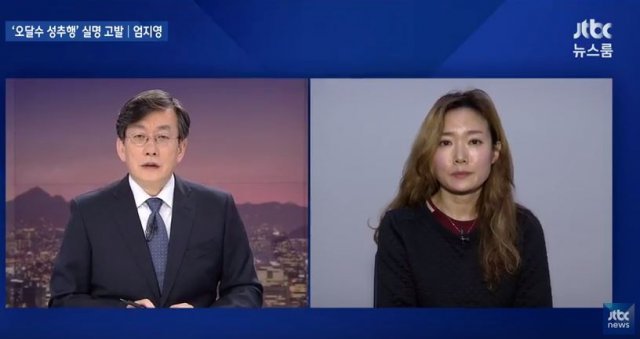 사진=JTBC ‘뉴스룸’ 캡쳐