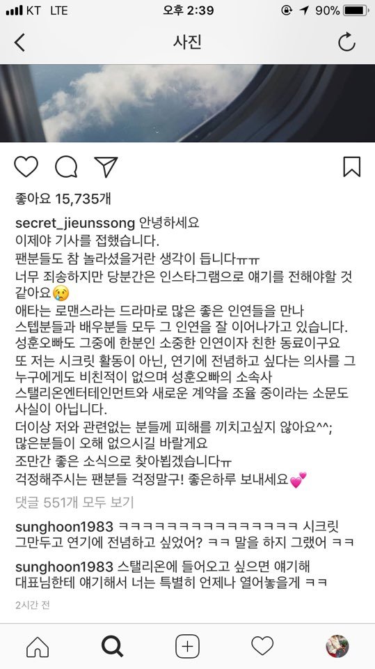 사진=송지은 인스타그램