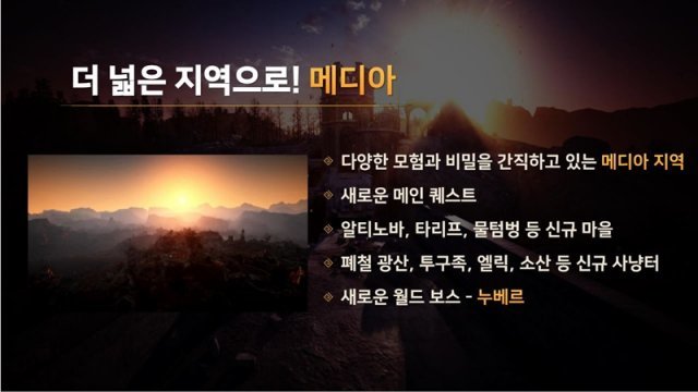 검은사막 모바일(출처=게임동아)