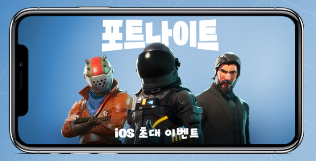 포트나이트 모바일(출처=게임동아)