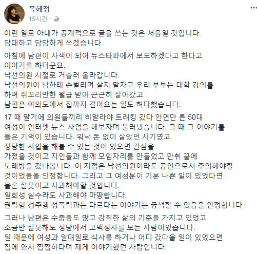 목혜정 씨 페이스북