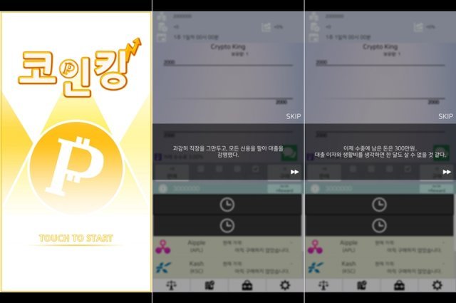 코인킹(출처=게임동아)