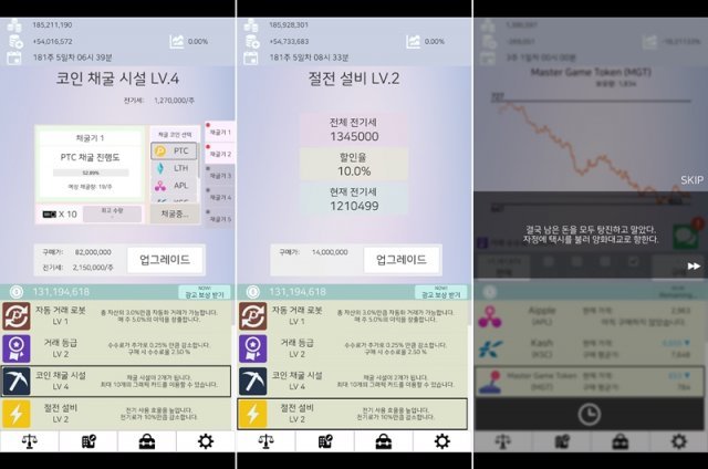 코인킹(출처=게임동아)