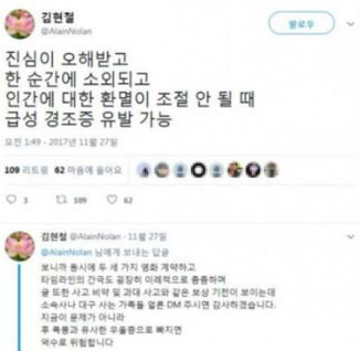 사진=김현철 전문의 소셜미디어