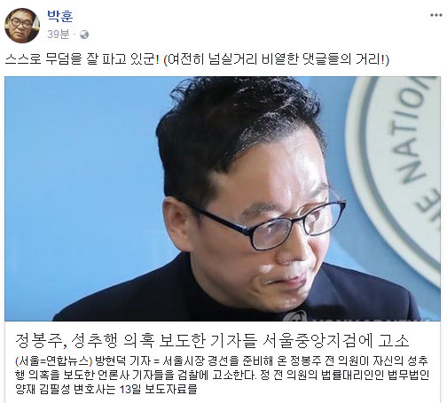 사진=박훈 변호사 페이스북