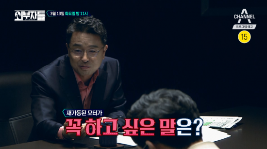 채널A ‘외부자들‘