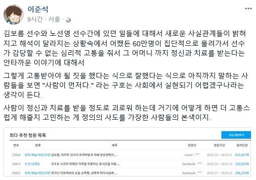 사진=이준석 위원장 캡처