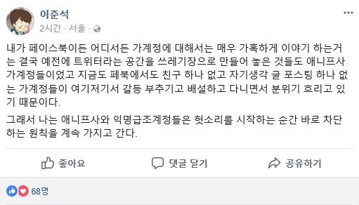 사진=이준석 페이스북