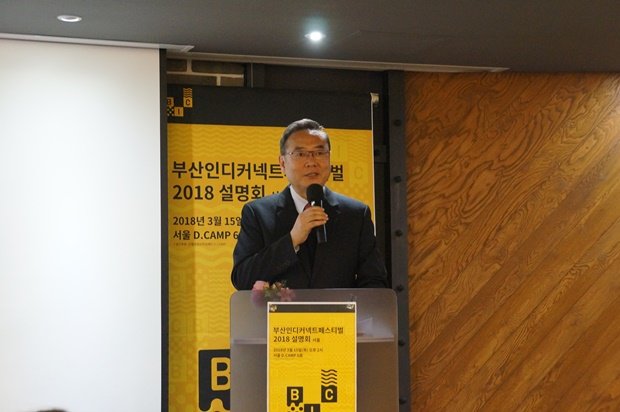 빅페스티벌 2018 서울 설명회(출처=게임동아)