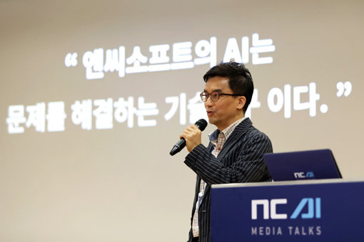 엔씨소프트가 인공지능(AI)기술을 게임에 적용하는 데 그치지 않고, 자연어처리 등 원천기술 확보에까지 나서면서 관심을 모은다. 사진은 연구개발 현황을 설명하고 있는 이재준 AI센터장. 사진제공｜엔씨소프트