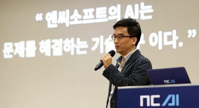 NC AI 미디어 토크(출처=게임동아)