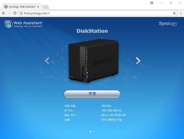 웹브라우저에 http://find.synology.com를 입력하면 자동으로 NAS를 찾아준다(출처=IT동아)