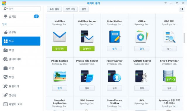 DSM의 패키지 센터에서 다양한 기능의 확장이 가능(출처=IT동아)