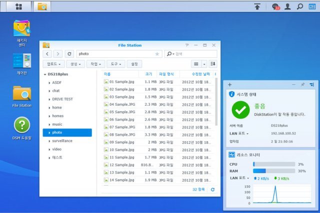 DSM은 윈도우와 유사한 그래픽 기반 사용자 인터페이스를 제공(출처=IT동아)
