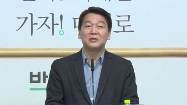 사진=바른미래당 페이스북 캡처