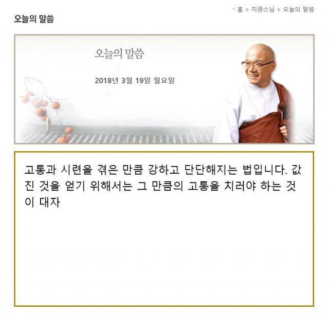 사진=능인선원 캡처