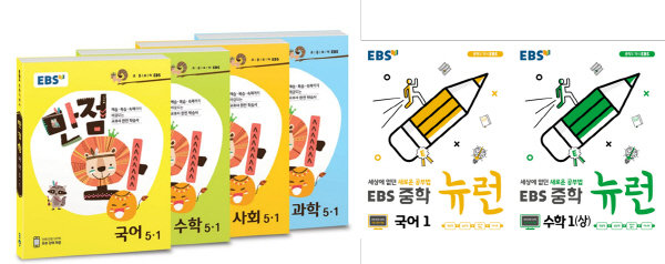 사진제공=EBS 출판사업부