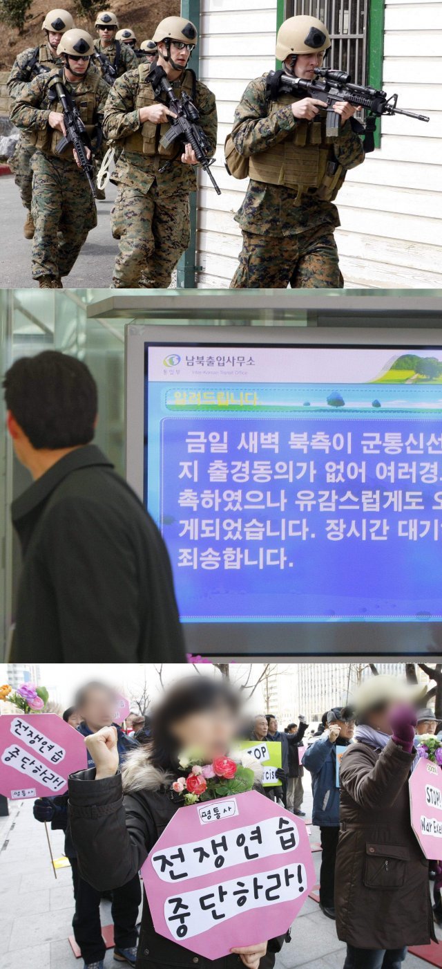 2009년 3월 실시된 키 리졸브 훈련 장면. 북한이 맹렬히 이 훈련을 비난하면서 개성공단 입출경이 금지되기도 했고 남한의 시민단체에서 반대 시위를 벌이기도 했습니다. 동아일보 DB