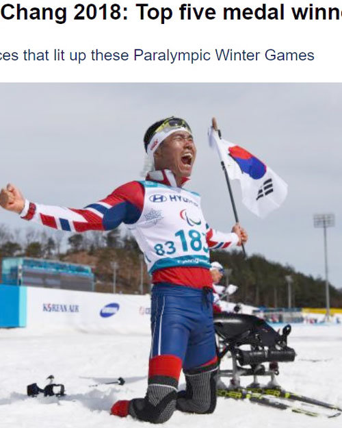 국제패럴림픽위원회(IPC) 홈페이지에 게재된 한국 신의현의 금메달 세리머니. 17일 크로스컨트리 7.5km에서 금메달을 딴 뒤 태극기를 들고 포효하고 있는 장면. 사진 출처 국제패럴림픽위원회(IPC) 홈페이지