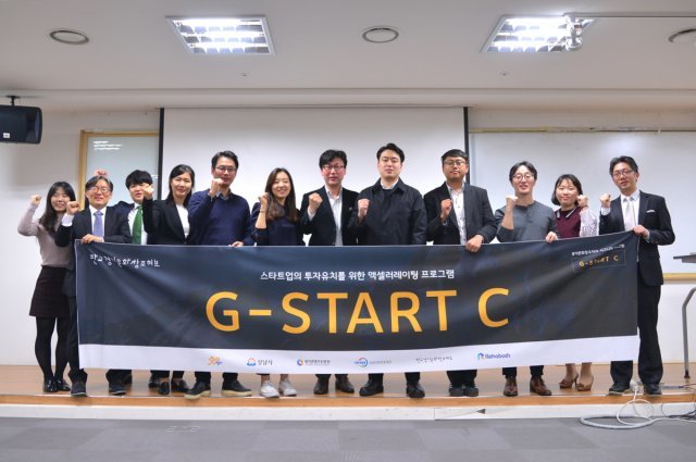 G-START C 최종 IR데이 개최(출처=IT동아)