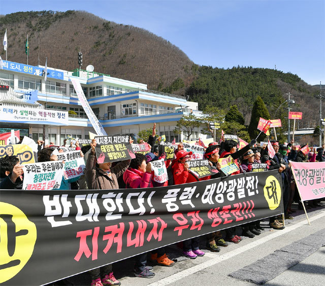 강원 정선군 임계면 주민들이 22일 정선군청 앞에서 열린 풍력 및 태양광 발전단지 설치 반대 집회에서 “결사반대” 구호를 외치고 있다. 정선군 제공