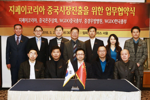 사진제공=지페이코리아