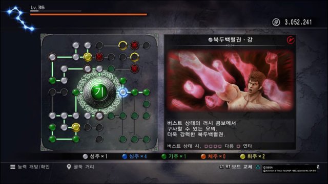 북두와 같이(출처=게임동아)