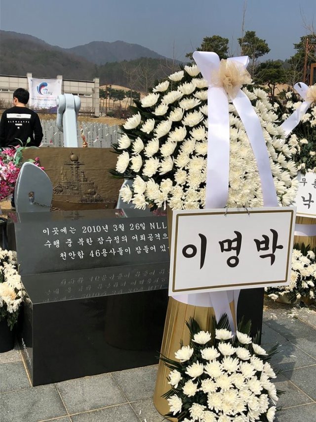 이명박 전 대통령 페이스북