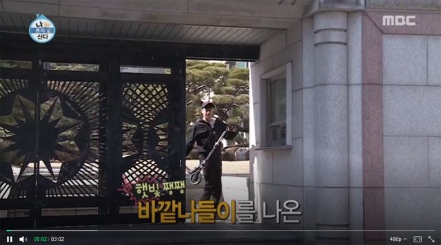 ▲ 다음 부동산에 올라온 서초동 월드빌라트 사진(위)과 사진과 방송에 나온 아파트 정문 화면이 일치하고 있다. 사진=MBC ‘나혼자 산다’ 화면 캡쳐