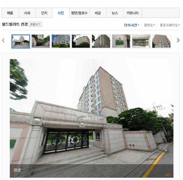 사진=다음부동산 화면 캡쳐