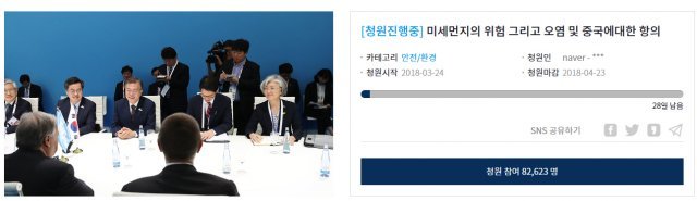 사진=청와대 홈페이지