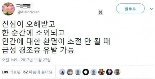 사진=A 전문의 소셜미디어