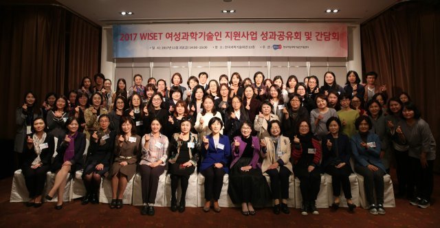 한국여성과학기술인지원센터는 여성과학인의 전폭적인 지원과 제도를 모색하기 위해 성과공유회 및 간담회를 개최 하고 있다.