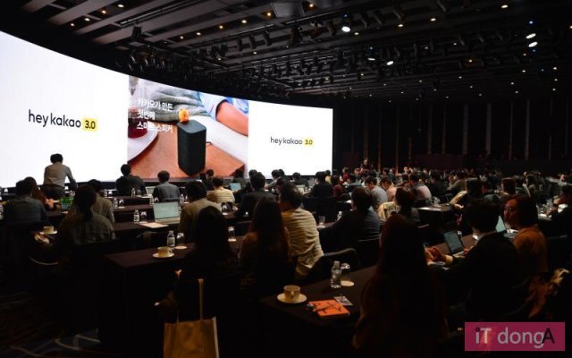 < 카카오 3.0 기자간담회 모습 >(출처=IT동아)