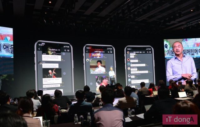 < 오픈채팅을 설명하는 카카오 조수용 공동대표 >(출처=IT동아)