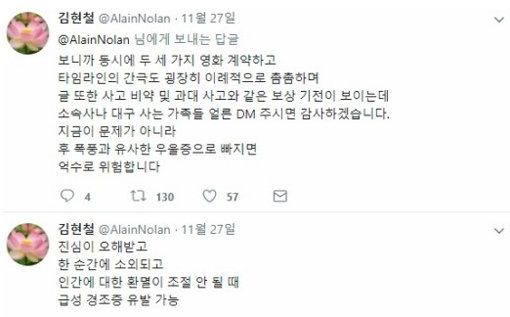 사진출처｜김현철 전문의 SNS 캡처