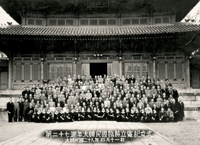 1946년 4월 11일 창덕궁 인정전에서 열린 ‘입헌기념식’에 참석한 대한민국 임시정부 요원들의 모습. 독립기념관 제공