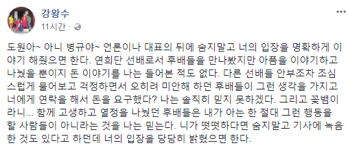 강왕수 페이스북