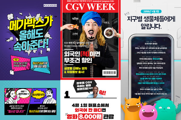 사진=메가박스·CGV·롯데시네마 홈페이지